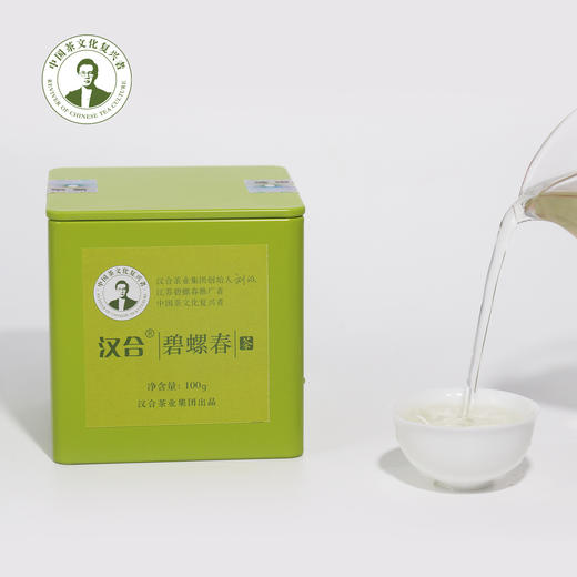 汉合茶叶 碧螺春 2026新茶 100g罐装 特级 明前特级御品 商品图6