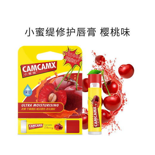 【2只装】美国小蜜缇唇膏 4.25g/支【薄荷/蜂蜜/柠檬/樱桃/原味/草莓】 商品图13