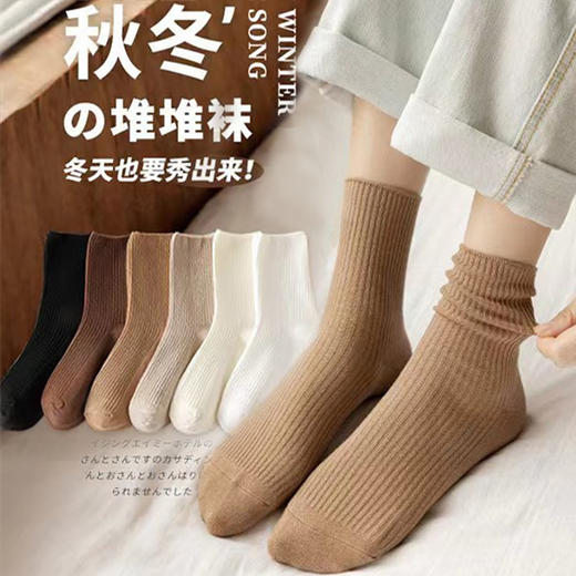 【纯棉中筒袜5双】日系双针纯色百搭袜竖条纹  秋冬纯棉中筒堆堆袜防臭潮流百搭袜子 商品图0