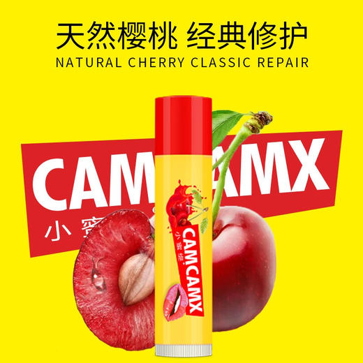 【2只装】美国小蜜缇唇膏 4.25g/支【薄荷/蜂蜜/柠檬/樱桃/原味/草莓】 商品图7