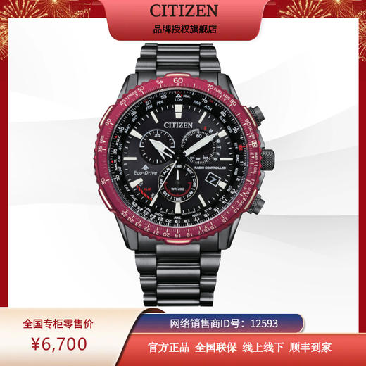 西铁城日本官方正品潮流休闲光动能电波男士手表CB5009-55E 商品图9