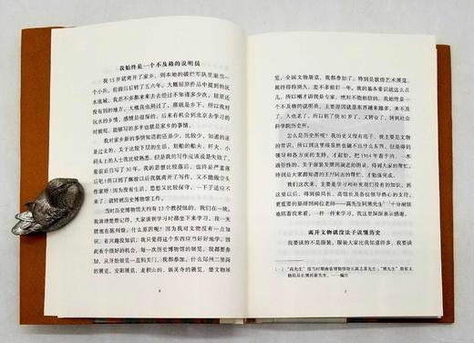 碎金文丛：《沈从文晚年口述》（增订本），沈从文口述，王亚蓉整理，商务印书馆2017年一版二印，定价39，售价23元。 商品图5