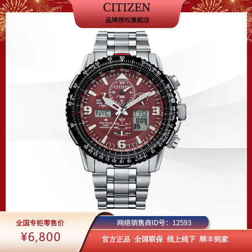 西铁城日本官方正品商务休闲光动能电波男士手表JY8086-89X 商品图12