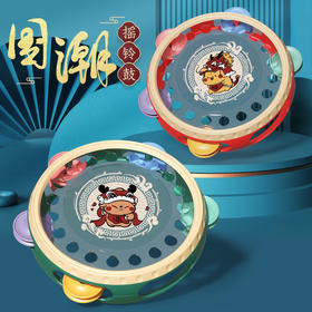 【博乐里】国潮婴儿手摇铃奥尔夫手鼓 益智早教乐器玩具