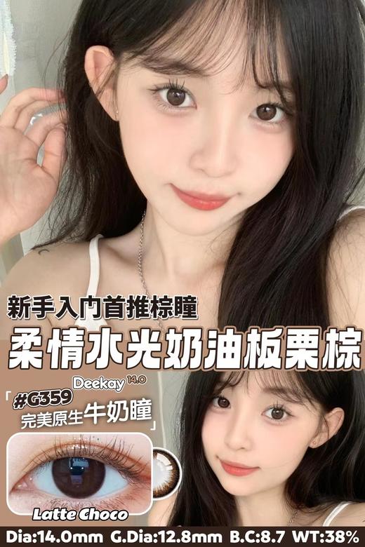 DEEKAY 14.0年抛 商品图1