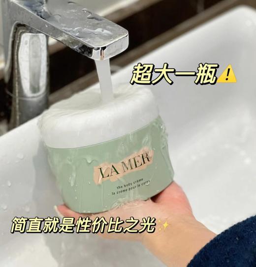 LA MER海蓝之谜身体修护霜300ml 保湿滋润舒缓奢华身体乳霜 商品图4
