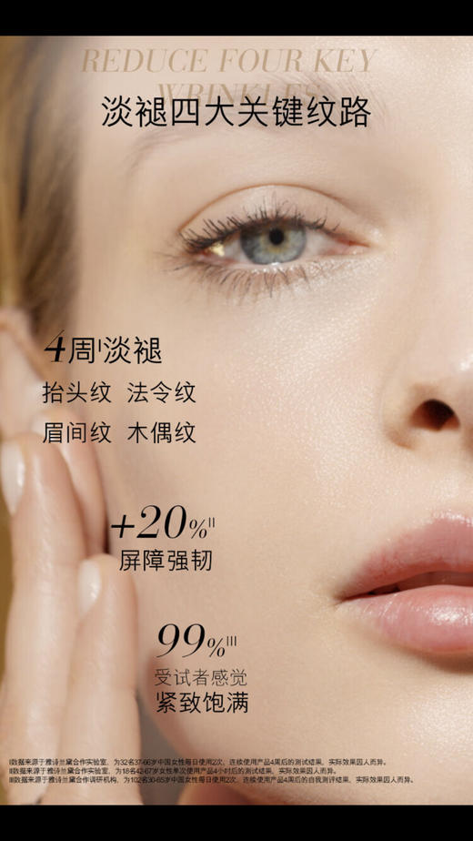 ￼￼ Estee Lauder雅诗兰黛-白金花菁萃紧颜面霜紧致抗衰修复-会员6折 商品图1