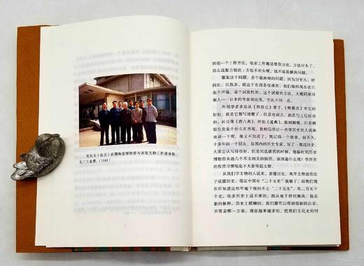 碎金文丛：《沈从文晚年口述》（增订本），沈从文口述，王亚蓉整理，商务印书馆2017年一版二印，定价39，售价23元。 商品图6