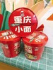 重庆小面一箱（拼团） 商品缩略图2