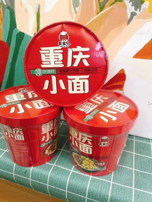 重庆小面一箱（拼团） 商品图2
