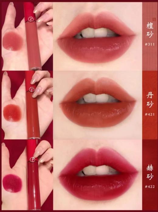 阿玛尼红管唇釉311 #421 #422 商品图5