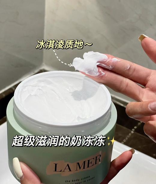 LA MER海蓝之谜身体修护霜300ml 保湿滋润舒缓奢华身体乳霜 商品图3