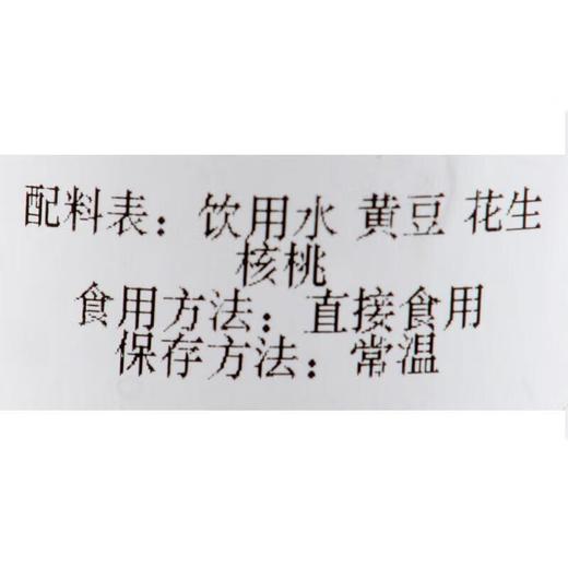 花生核桃豆浆约350ml/瓶 商品图4