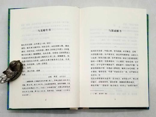 《冰蚕庵论学书札》，精装，2册，缪钺等著，商务印书馆2018年第二次印刷，定价84，售价46元。 商品图9