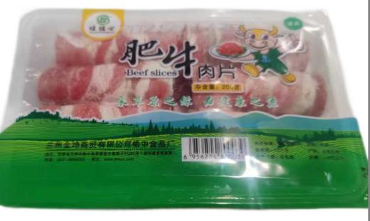 【亚欧超市】佳福士肥牛肉片200g/盒 商品图0