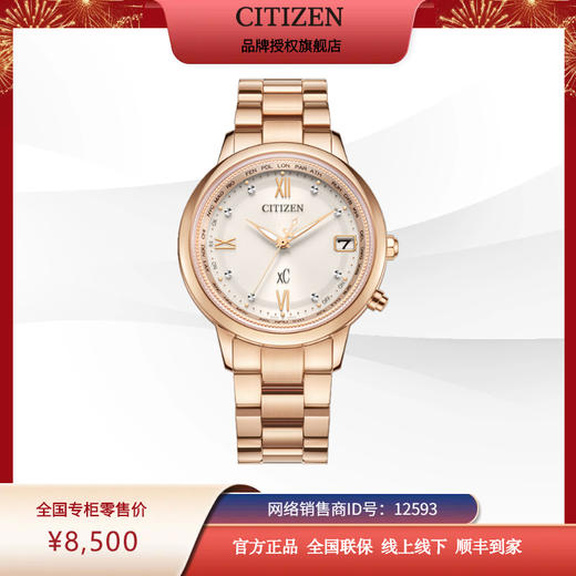 西铁城xc系列舒博钛镀金粉色光动能夜光电波女表CB1132-51W 商品图7