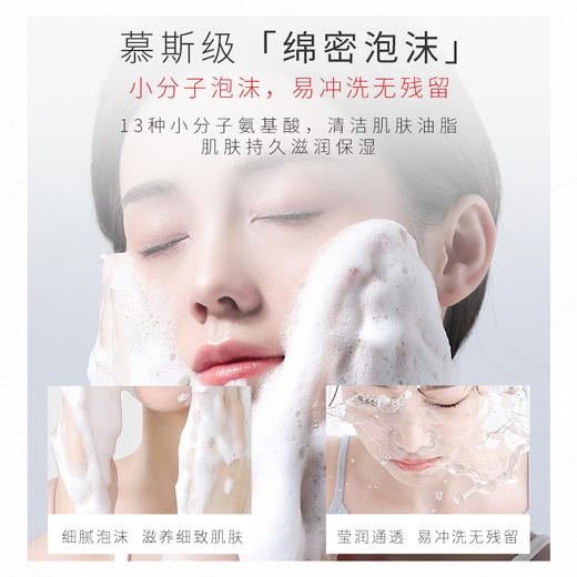 【中欧班列精选】日本蜜梨品牌氨基酸滋润保湿毛孔洁净洁面乳150g/支     授权直供 商品图6