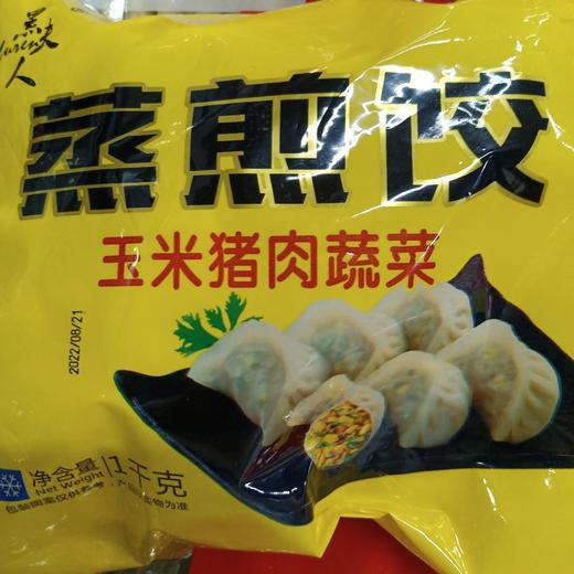 黑夫人蒸煎饺玉米猪肉蔬菜1kg 商品图0