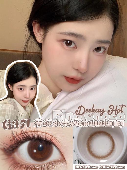 DEEKAY 14.0年抛 商品图8