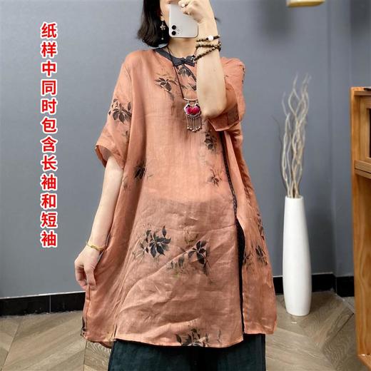 裁缝学苑AQ123 新款中式苎麻斜襟盘扣长袖茶服上衣纸样女装样板图 商品图4