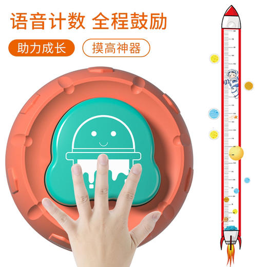 【博乐里】摸高神器 灯光语音计数长高神器 室内跳跃跳高拍拍乐 商品图1