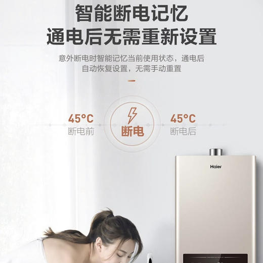 海尔（Haier）热水器JSQ22-12MY3L(12T)U1 商品图8