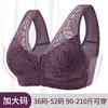 288前拉链-软棉杯前拉链中老年内衣 女士无钢圈背心式蕾丝新款大码文胸 商品缩略图0