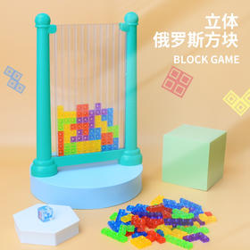 【博乐里】3D立体俄罗斯方块拼图 儿童益智桌面游戏 水晶方块积木 互动玩具