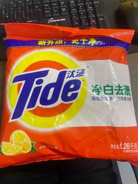 汰渍洗衣粉净白去渍洗衣粉1.26kg 柠檬清新型