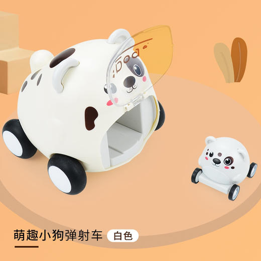 【博乐里】亲子萌宠弹射车 儿童滑行卡通小车 宝宝按压惯性动物 子母车玩具 商品图3