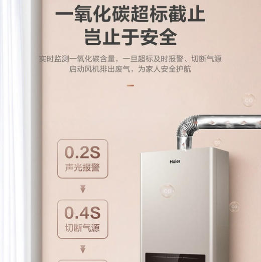 海尔（Haier）热水器JSQ22-12MY3L(12T)U1 商品图10