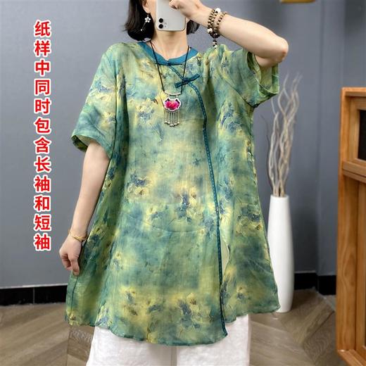 裁缝学苑AQ123 新款中式苎麻斜襟盘扣长袖茶服上衣纸样女装样板图 商品图1