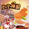 【集石桌游】小小神厨  Yummy Yummy Pancake 商品缩略图0