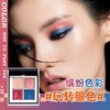 卞卡眼技幻变拼色盘 商品缩略图4