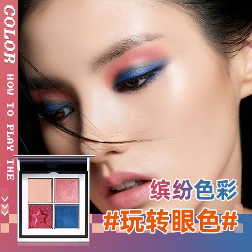 卞卡眼技幻变拼色盘 商品图4