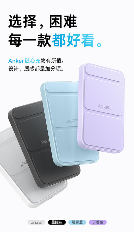 【热销】Anker安克 苹果磁吸iPhone14/13/12 ProMax系列带支架无线充电宝5000毫安时移动电源 A1611 商品图8