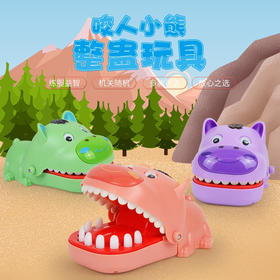 【博乐里】226咬手指亲子游戏 按牙齿整蛊互动玩具