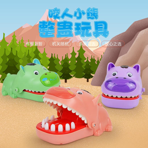 【博乐里】226咬手指亲子游戏 按牙齿整蛊互动玩具 商品图0