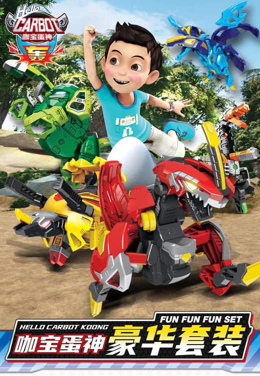 【博乐里】HCK-013咖宝蛋神 正版授权 变形恐龙蛋 商品图0