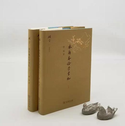 《冰蚕庵论学书札》，精装，2册，缪钺等著，商务印书馆2018年第二次印刷，定价84，售价46元。 商品图0