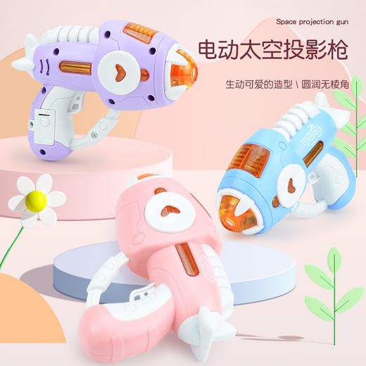 【博乐里】电动灯光音效 太空投影枪 音乐发光小手枪 儿童迷你灯光玩具 商品图0
