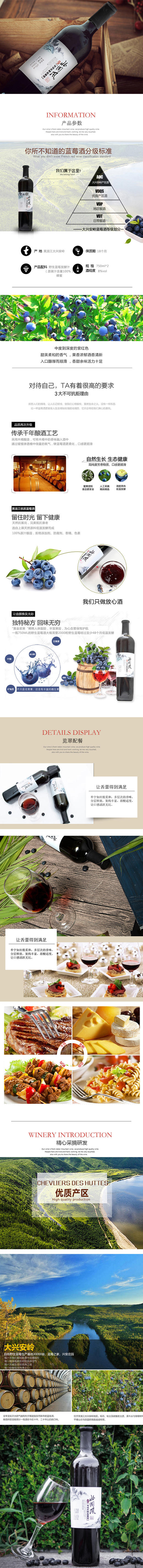北国风低温发酵野生蓝莓酒 商品图5