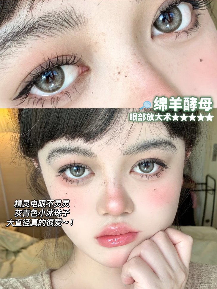 GINOMII半年抛隐形眼镜 绵羊酵母14.5mm 1副/2片-VVCON美瞳网12