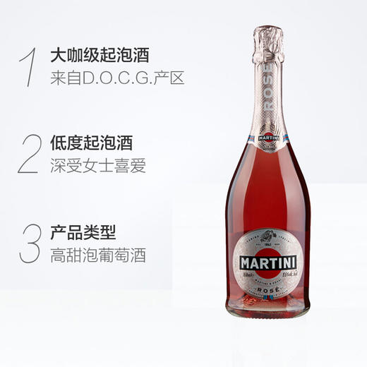 马天尼粉红气泡酒750ml 商品图3