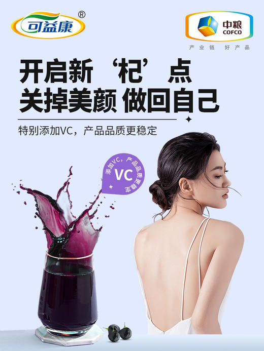 中粮黑果枸杞原浆饮品鲜构纪子汁原液30ml*10 商品图3