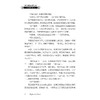 格雷格秘境冒险之旅——寻找护身符/Bill Allen/译者:柯欢欢/浙江大学出版社 商品缩略图4