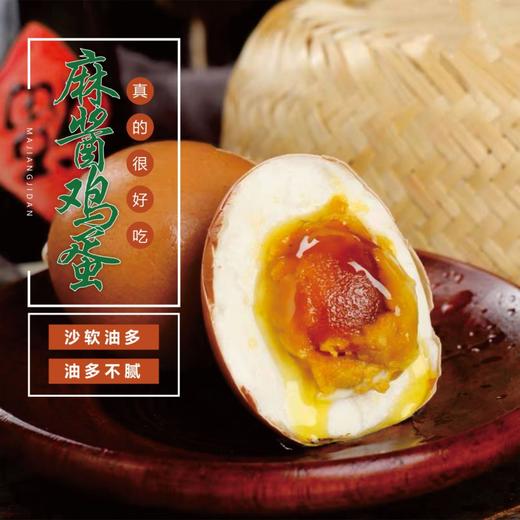 五香麻酱鸡蛋 20枚 / 40枚 商品图0