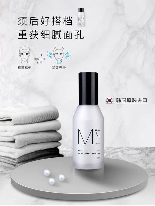 M°C_男士舒缓保湿精华乳液100ml 商品图1
