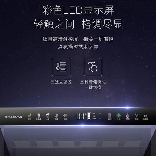 卡萨帝（Casarte）冰吧LC-251WLCDFM1U1 商品图3