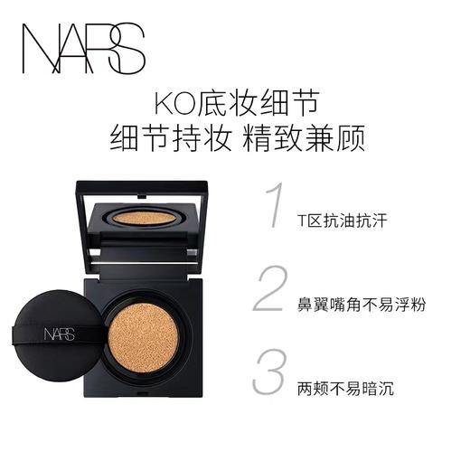 NARS黑方盒气垫mont blanc 商品图1